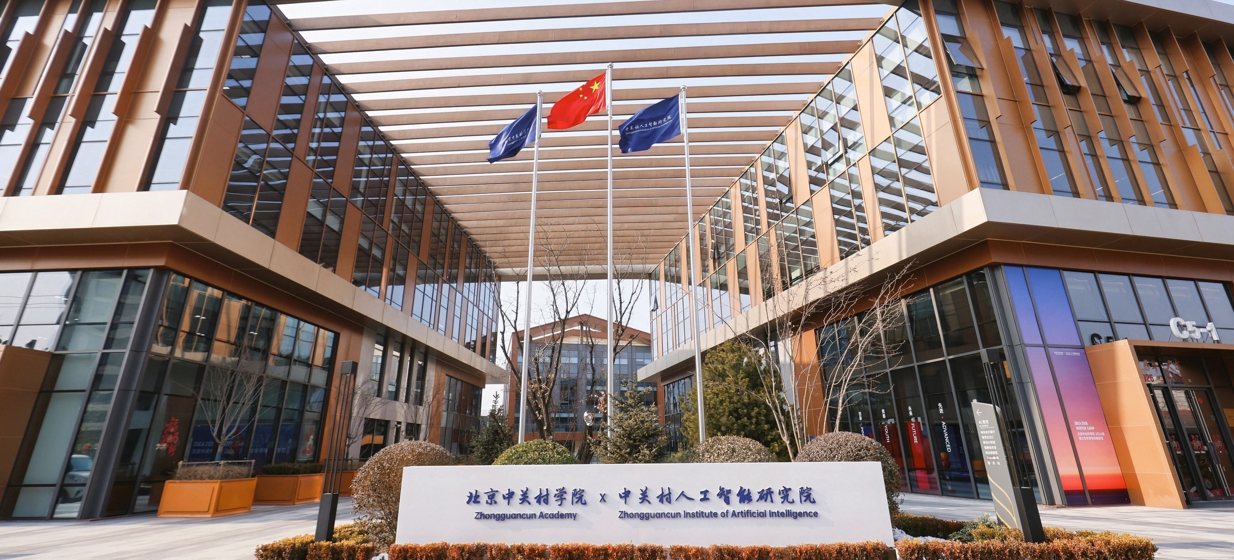 Zhongguancun Institute of Artificial Intelligence